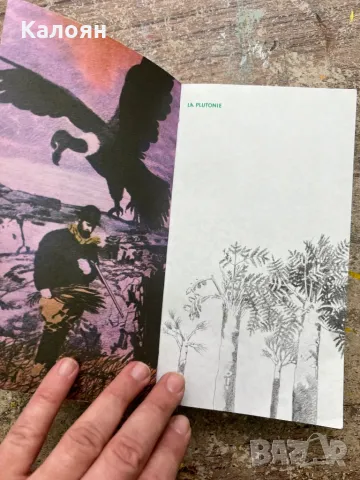 Книжка Плутония на Владимир Обручев на френски език - фантастика, снимка 5 - Художествена литература - 48078865