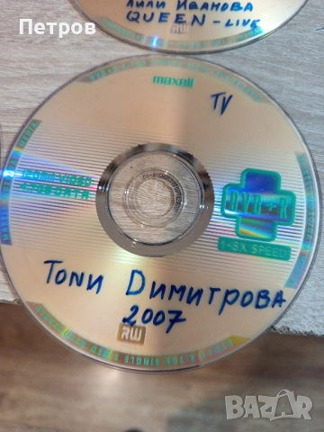 ДВД-Концерти.34 Диска!, снимка 4 - DVD дискове - 51678441