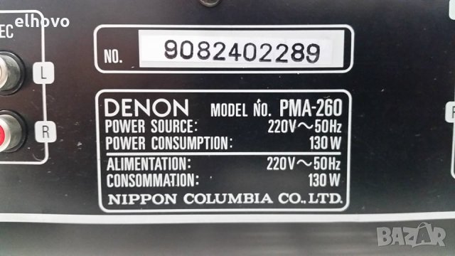 Стерео усилвател Denon PMA-260, снимка 7 - Ресийвъри, усилватели, смесителни пултове - 29516720