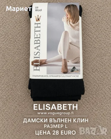 МЕРИНО ВЪЛНЕНИ АКСЕСОАРИ , снимка 6 - Шалове - 56380871