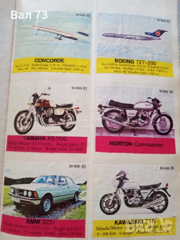 Пълна колекция от картинки от дъвки Bi-bip , снимка 2 - Колекции - 49998336