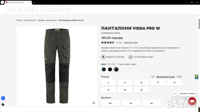 FJALL RAVEN VIDDA PRO Trouser дамско 40 M - L / мъжко S - M панталон със здрава материя - 1536, снимка 2 - Екипировка - 52566845