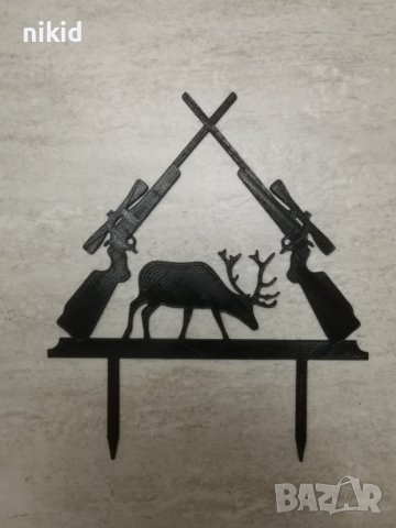 Елен пушки пушка ловен ловджийски пластмасов топер украса декор за торта табела