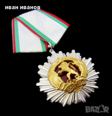 Орден Народна Република България-Трета степен в кутия-Оригинал, снимка 1
