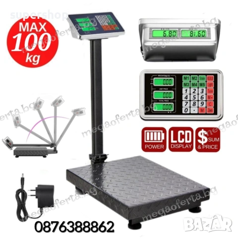 Електронна Платформена Везна до 100кг с Батерия и Сгъваемо Рамо