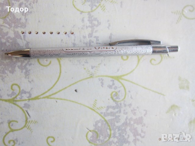 Страхотен химикал кимикалка