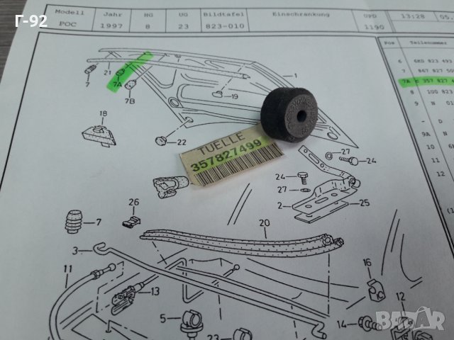 357827499**NEU**VAG**VW**AUDI**ТАМПОН ЗА ПРЕДЕН КАПАК **, снимка 5 - Части - 38581966