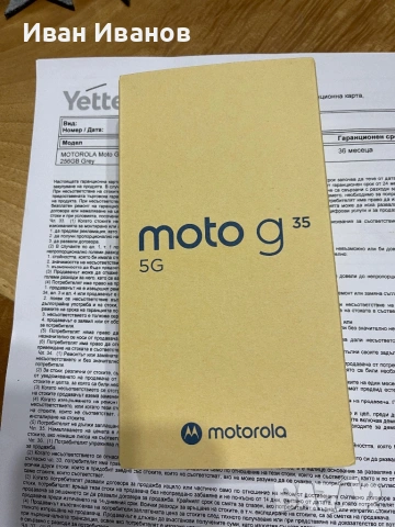 Телефон Моторола неразпечатан