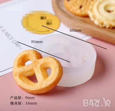 Брецел бретцел бисквитка кравай иликонов молд форма за декорация торта фондан шоколад смола гипс