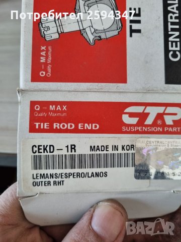 DAEWOO LANOS NEXIA ESPERO КЪСИ НАКРАИНИЦИ CTR KOREA , снимка 2 - Части - 35466560