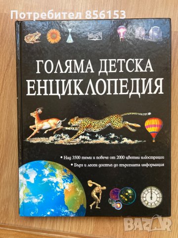 Книги по география, снимка 8 - Специализирана литература - 31268045