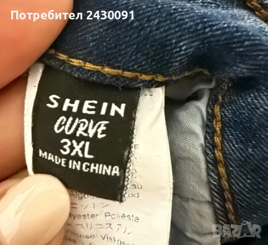 Calvin Klein Guess тениски , ризи , Дънки големи размери 10лв - 15лв Primark Gina Binotti Shein, снимка 8 - Дънки - 52682857