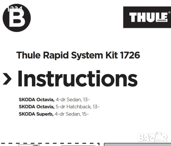 багажник (напречни греди) THULE за SKODA Superb и Octavia, снимка 3 - Аксесоари и консумативи - 54020555