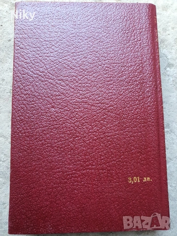 Христо Смирненски-Съчинения том 2, снимка 2 - Художествена литература - 53986935