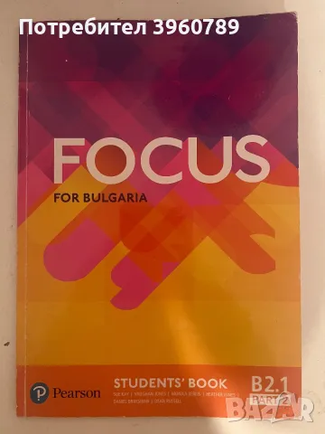 Учебници по английски език, снимка 6 - Чуждоезиково обучение, речници - 50198881