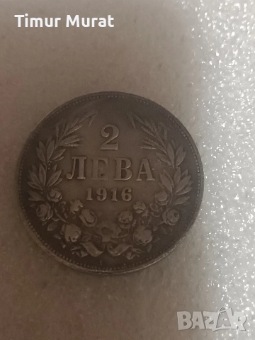 предлагам 2 бр.монети от 5лв. 1884 год. по 15 лв броя и една от 2 лв. 1916год цената и е 25лв, снимка 3 - Нумизматика и бонистика - 52844099