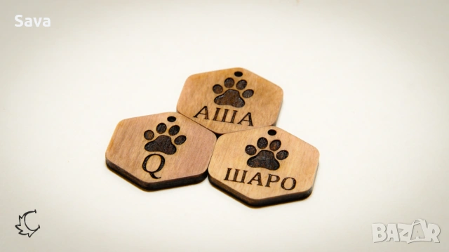 Дървен персонализиран медальон за домашен любимец с име – лапичка | 3×3 см, снимка 2 - За кучета - 53296114
