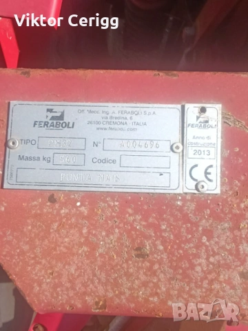 силажокомбайн feraboli, снимка 4 - Селскостопанска техника - 54098809