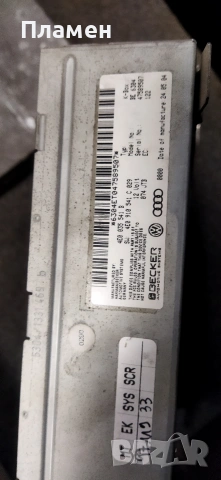 модули екрани ауди, снимка 7 - Части - 53196152