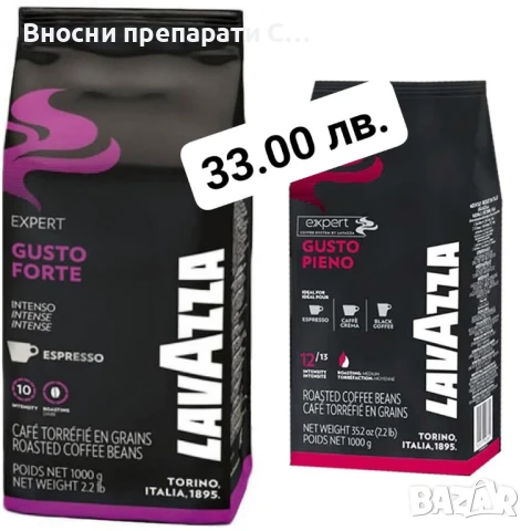 Лаваца, Кимбо, Гаджия кафе на зърна 1 кг., снимка 4 - Други - 51230147