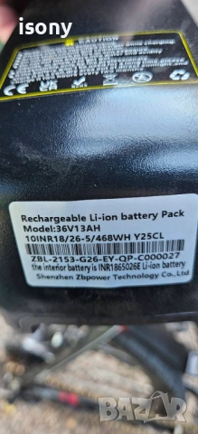 електрически немски велосипед, снимка 9 - Велосипеди - 54323567