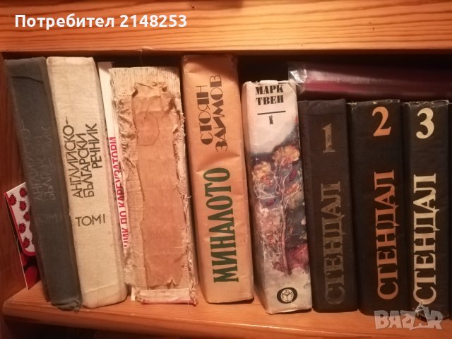 Книги, снимка 6 - Художествена литература - 38735305