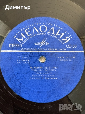 Грамофонни плочи, снимка 3 - Грамофонни плочи - 56251486