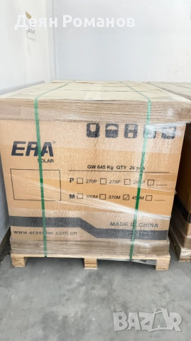 Продава се готов енергиен бизнес: 4 работещи ФвEЦ (122 kW) + собствени УПИ + оборудване за още 60kW , снимка 3 - Други - 53890318