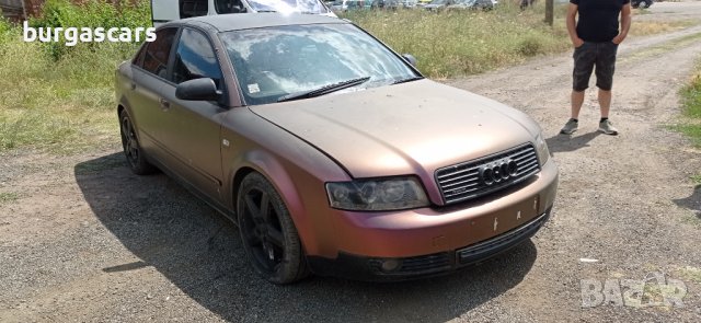 Audi A4 V6 3.0-220к.с. Quattro 2002г на части, снимка 2 - Автомобили и джипове - 37376730