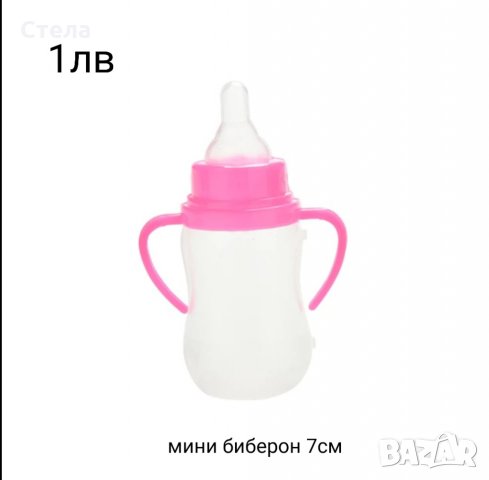 Аксесоари за кукли, снимка 2 - Кукли - 31916729