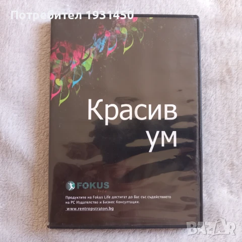 СД двойно с релаксираща музика