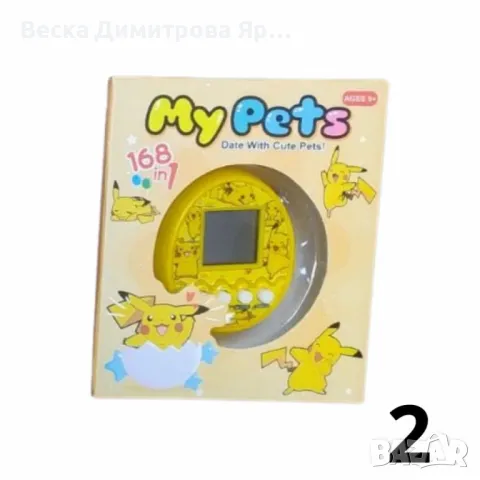 Тамагочи My Pet – Виртуален домашен любимец, снимка 3 - Други - 49684797