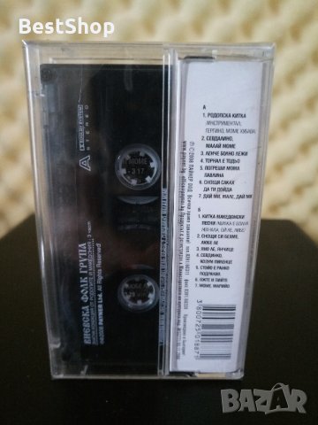 Виевска Фолк Група - Златна колекция от Родопите и Македония част 3, снимка 2 - Аудио касети - 31071254