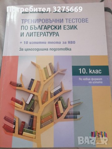 Учебници за 9, 10, 11,12 клас , снимка 3 - Учебници, учебни тетрадки - 37250083