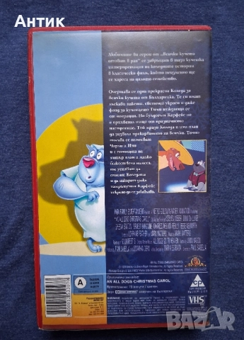 Видеокасети VHS Пинокио Коледна Кучешка Песен , снимка 7 - Анимации - 52548901