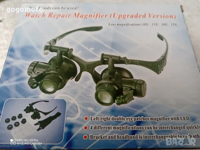 Лупа, лупи, профи очила с LED/ ЛЕД ПОДСВЕТКА и 8 сменями стъкла, лупи , снимка 16 - Слънчеви и диоптрични очила - 48176802