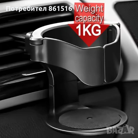 Поставка за чашка за кола, снимка 5 - Аксесоари и консумативи - 54146653