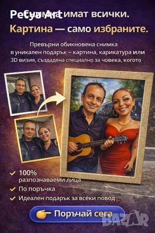 Персонални дигитални карикатури по твоя идея, снимка 3 - Картини - 53167568