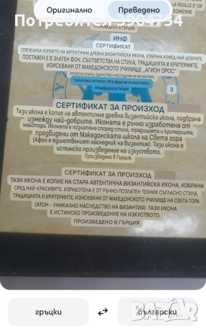 Св.Рафаил, Николай и Ирина, снимка 9 - Икони - 51583382