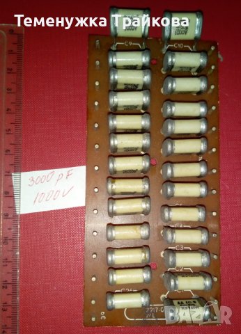 Сребърно-слюдести кондензатори СГМ-1, 2, 3, 4 и SG-3 (MIFLEX), снимка 2 - Друга електроника - 33412745