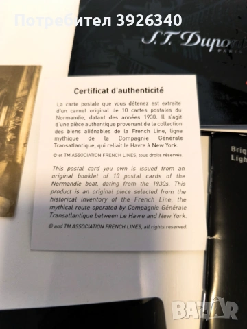 S.T.Dupont French Line лимитирана чисто нова, снимка 5 - Други ценни предмети - 54010150