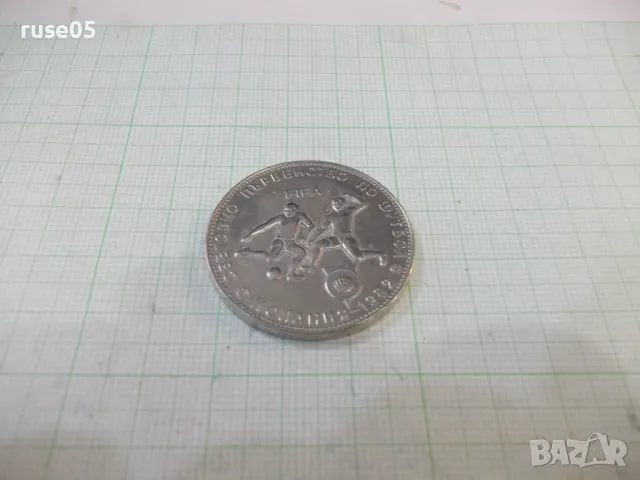 Монета "5 лева - 1980 г.", снимка 4 - Нумизматика и бонистика - 49306633