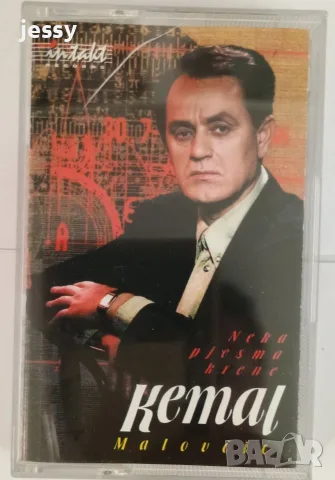 Kemal Malovcic - Колекция, снимка 12 - CD дискове - 36408936