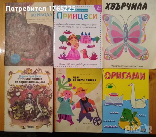 Много детски книжки, снимка 6 - Детски книжки - 47395249