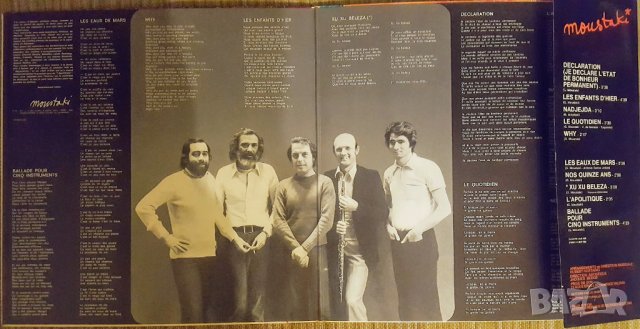 Три плочи на Georges Moustaki (NM or M), снимка 5 - Грамофонни плочи - 30421816