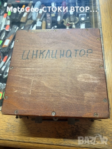 Съветски инклинатор – СССР, 1972 г., оригинален комплект, снимка 4 - Колекции - 56010395