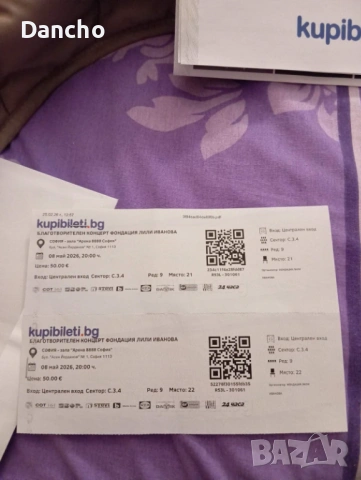 Билети за концерт на Лили Иванова , който ще е на 08.05.2026г.