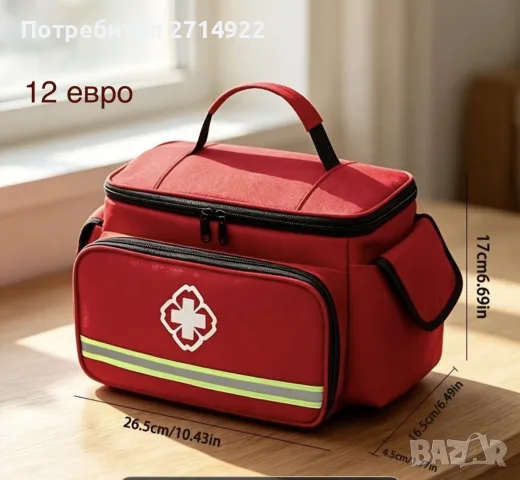 чанти за лекарства/ аптечки, снимка 3 - Кутии за съхранение - 56038464