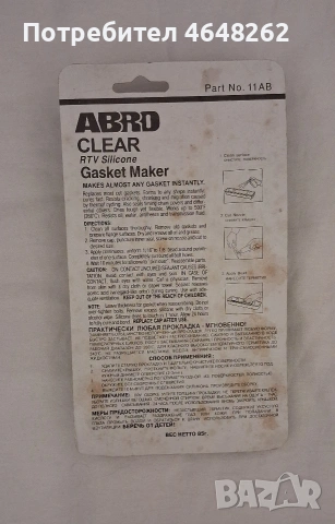 Прозрачен силикон за гарнитури ABRO Clear RTV Silicone (85g) – Модел 13-AB, снимка 2 - Аксесоари и консумативи - 54234546