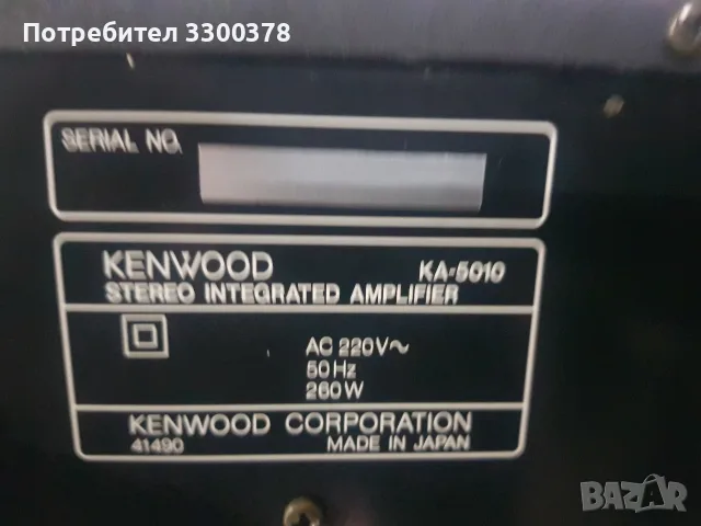 усилвател   kenwood  ka.50.10, снимка 7 - Ресийвъри, усилватели, смесителни пултове - 56465591